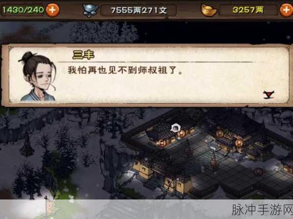 烟雨江湖深度探索,主线支线与伙伴攻略全解析