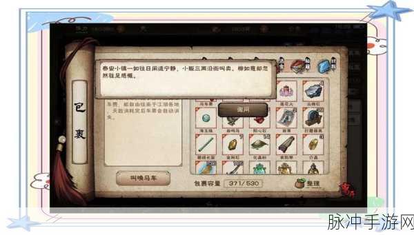 烟雨江湖深度探索,主线支线与伙伴攻略全解析