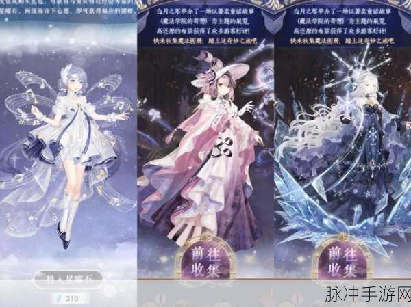 奇迹暖暖晨露花中梦活动重启预告,玩法与获取攻略全解析