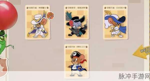 猫和老鼠手游,神探警长皮肤获取全攻略