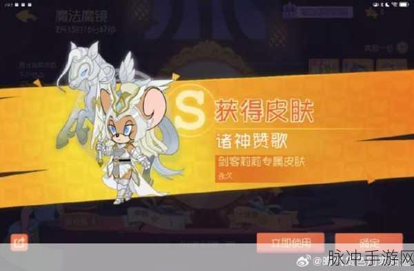 猫和老鼠手游,神探警长皮肤获取全攻略