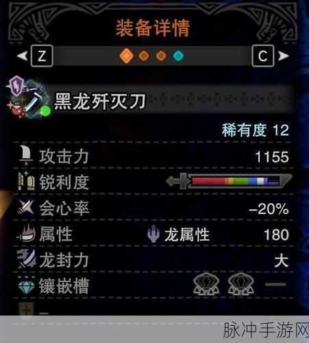 怪物猎人世界,揭秘武器锐利度的战斗奥秘