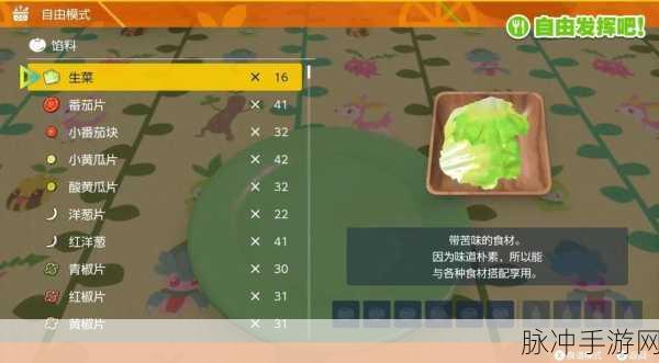 宝可梦朱紫,揭秘餐厅点菜隐藏攻略