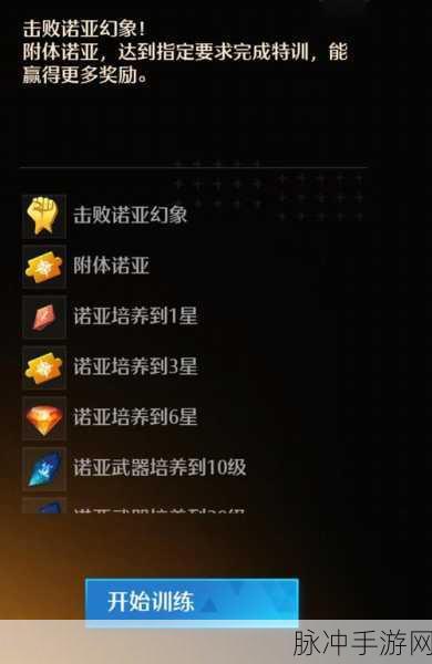 诺亚之心守株待勇者奇遇,详尽攻略助你轻松通关