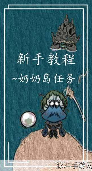 荒岛余生,挑战无限!饥荒海滩手机版燃爆登场