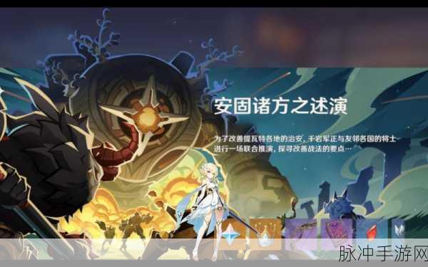 原神冰队崛起,冰之力量席卷提瓦特,风起云涌新篇章!