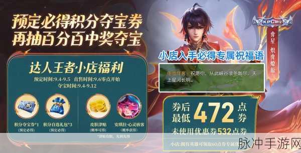 王者荣耀弈星炽热弈燎原皮肤震撼登场,价格详解