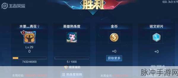 王者荣耀,解锁段位晋升秘籍,助你荣耀登顶