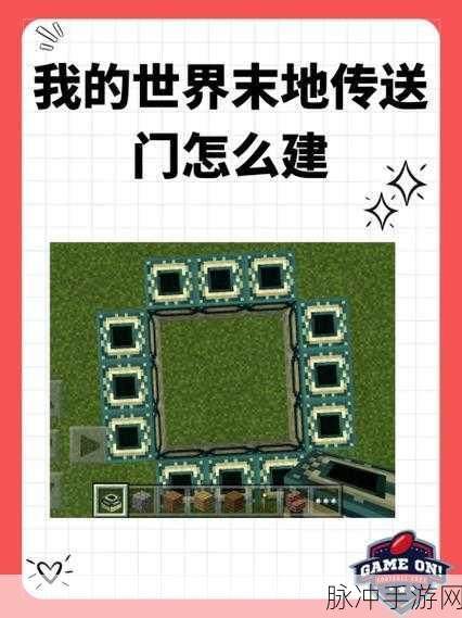 我的世界游戏内压力传送装置设置与运用全攻略