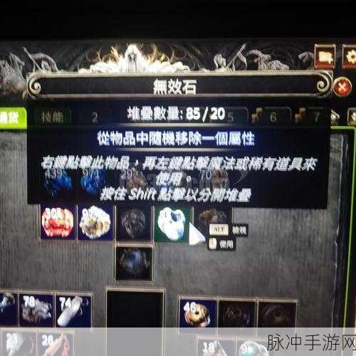 流放之路,揭秘同技能石下的多样玩法与奥秘