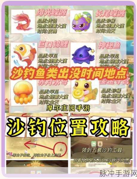 摩尔庄园深度探索,冰川红虾垂钓全攻略大公开