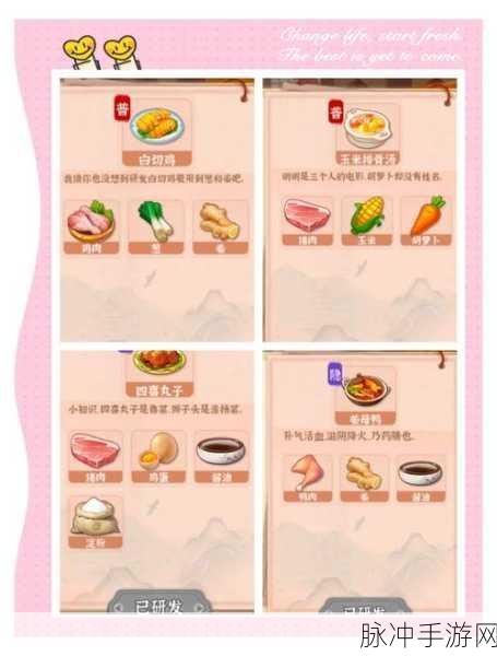 造梦西游OL食材全攻略,开启你的梦幻美食探险之旅