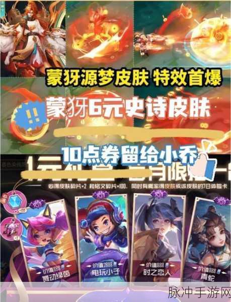 王者荣耀圆梦共创活动全攻略,解锁创意与奖励的奇妙之旅