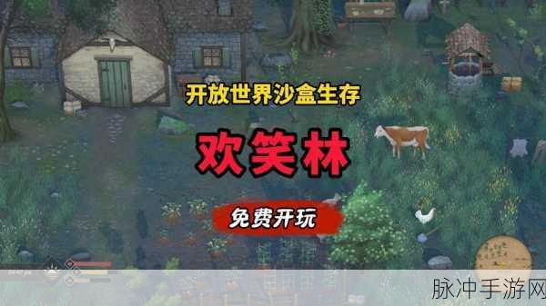 60秒生存挑战,沙盒世界等你来征服——免费下载开启冒险之旅