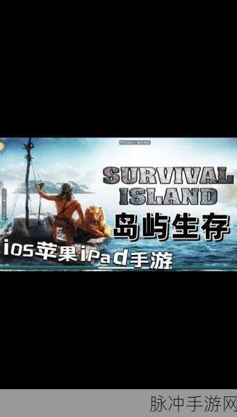 60秒生存挑战,沙盒世界等你来征服——免费下载开启冒险之旅