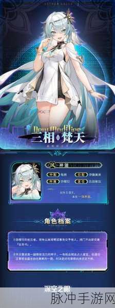 深空之眼旧誓强度解析与阵容搭配指南