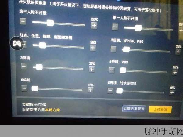 和平精英战场制胜,安卓平板玩家灵敏度调优秘籍
