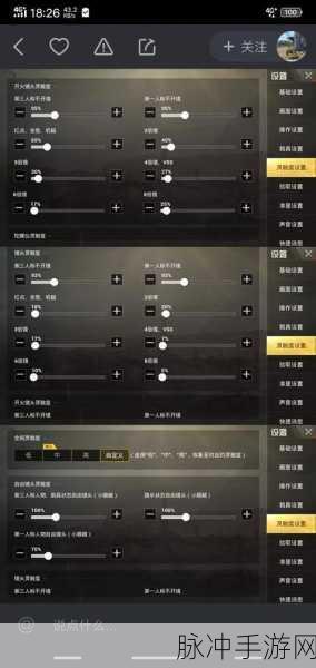 和平精英战场制胜,安卓平板玩家灵敏度调优秘籍