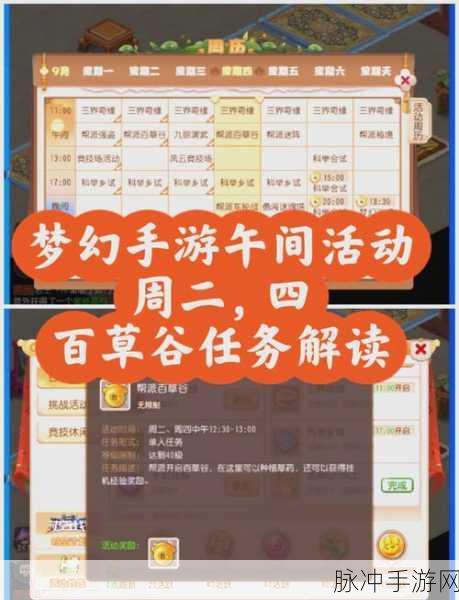 梦幻西游帮派任务全解析,探索帮派世界的多样挑战