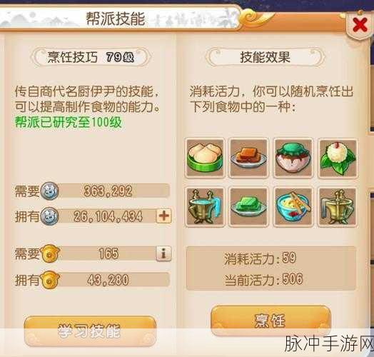 梦幻西游帮派任务全解析,探索帮派世界的多样挑战