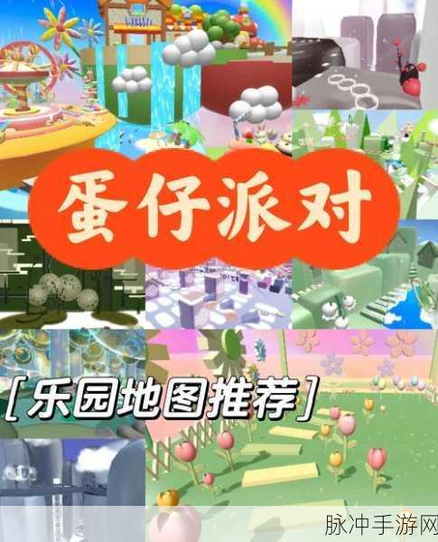 蛋仔派对极速追逃,解锁高效刷分秘籍,领跑游戏潮流!