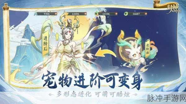 斗转封神,探索仙侠世界的奇幻之旅,即刻下载体验!