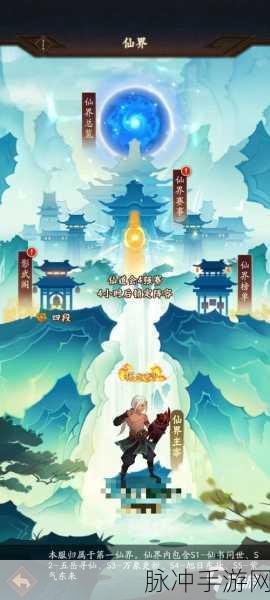 神仙道3影武阁战神登顶全攻略,策略、技巧与实战深度剖析