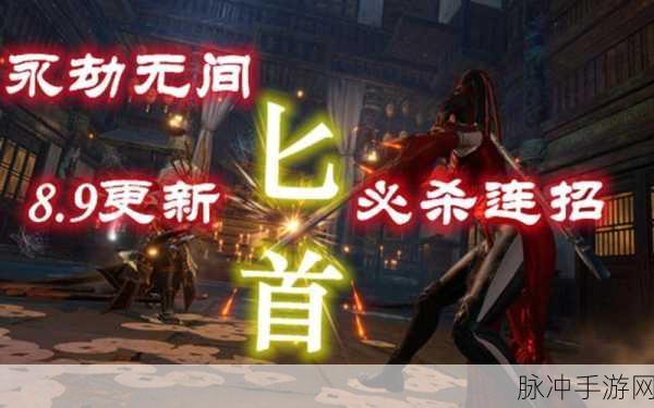 永劫无间深度探索,真连与伪连的奥秘对决