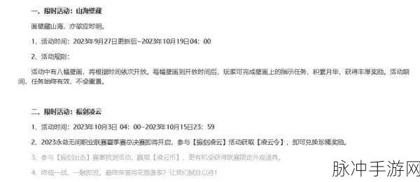 永劫无间深度探索,真连与伪连的奥秘对决