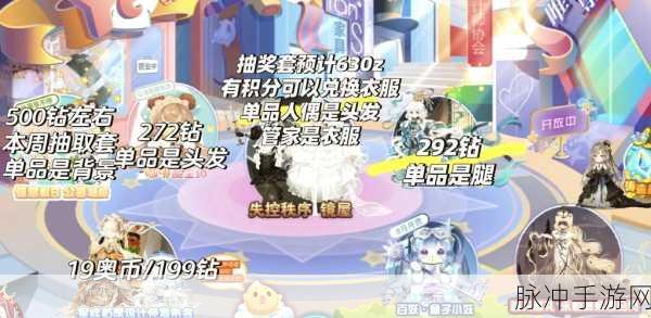 奥比岛形象卡皮肤获取全攻略