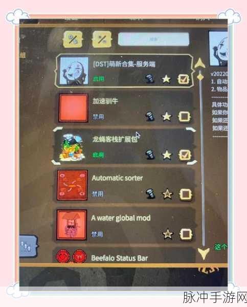 饥荒神话书说MOD,揭秘聚宝盆掉落物品概率
