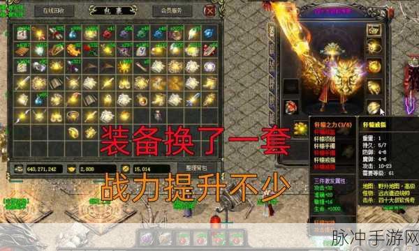 传奇世界新纪元,战士初探,荣耀之路始于初级装备