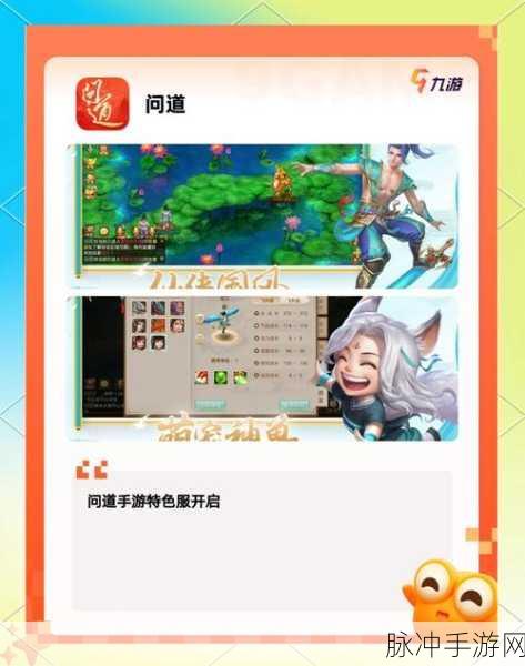 探寻王者江湖,经典仙侠之旅的启程