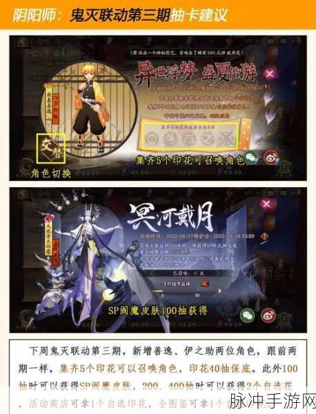 阴阳师抽卡动画全攻略,开启与关闭的秘籍