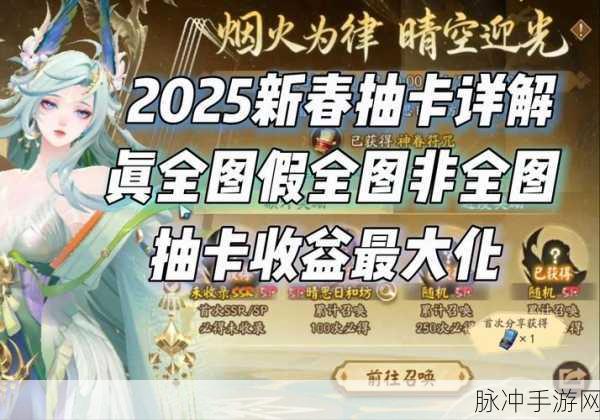 阴阳师抽卡动画全攻略,开启与关闭的秘籍