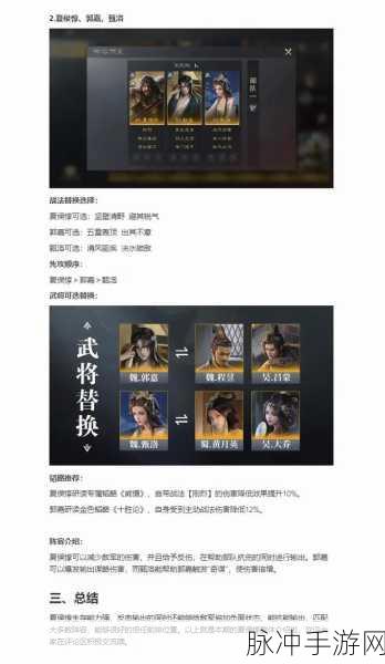 夏侯惇威震四方!三国志·战略版开荒秘籍全公开