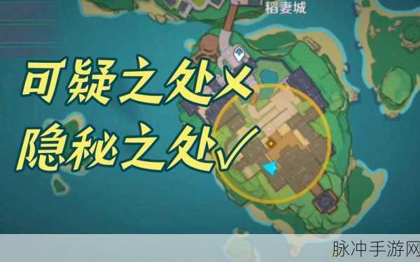 原神恒久之约,可疑之处全揭秘,隐藏地点与秘密任务深度探索