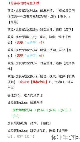烟雨江湖血战五式,解锁秘籍与招式深度剖析
