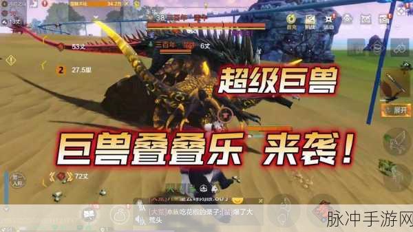 妄想山海,百年巨兽争霸,谁将傲视群雄?