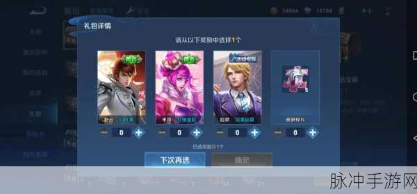 王者荣耀时之恋人秘籍大公开,解锁珍稀皮肤不花一分钱