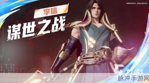 星之破晓,李信变身绝技深度剖析,解锁战场制胜秘籍