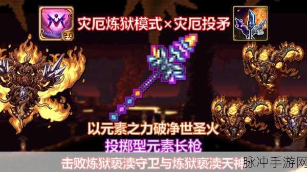 泰拉瑞亚神圣手雷,解锁你的爆炸性战斗力