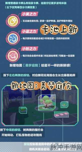 蛋仔派对新赛季,解锁高级进阶手册的氪金秘籍