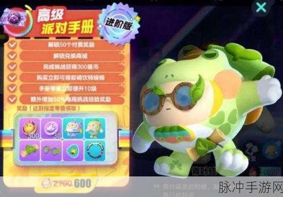 蛋仔派对新赛季,解锁高级进阶手册的氪金秘籍