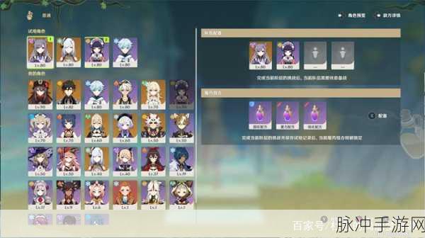 原神魔药研析第二关全攻略,角色配置与技能运用