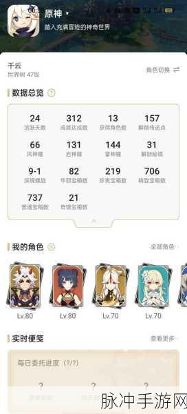 原神魔药研析第二关全攻略,角色配置与技能运用