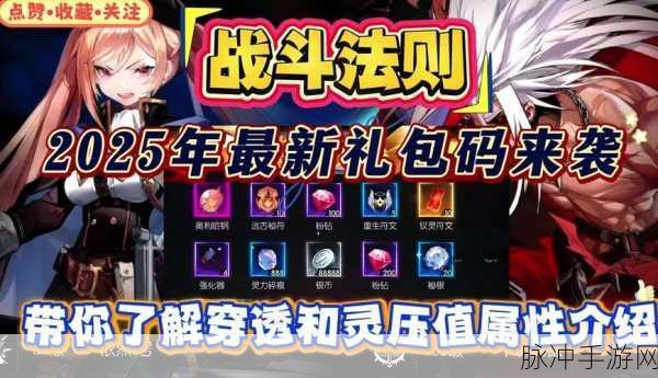 2025年台服幻想神域萌新战力飙升秘籍