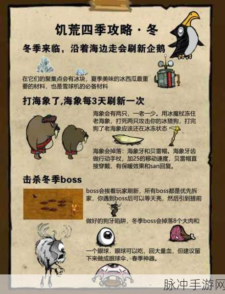 饥荒联机版,寒冬将至,你的生存指南来了!