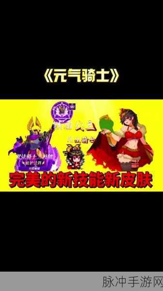 元气骑士万圣节惊魂夜,捉鬼盛宴开启无限狂欢