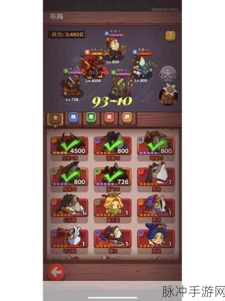 咸鱼之王爬塔94-10,突破难关的制胜攻略